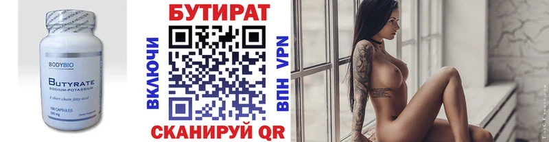 БУТИРАТ GHB Орлов