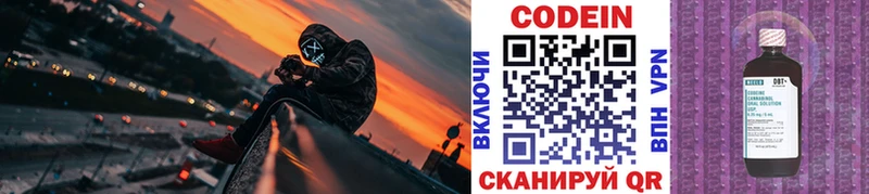 купить закладку  Орлов  Codein напиток Lean (лин) 