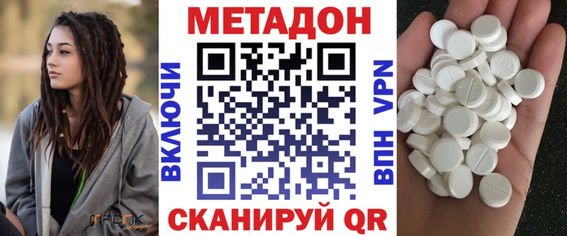 МЕТАДОН methadone Орлов